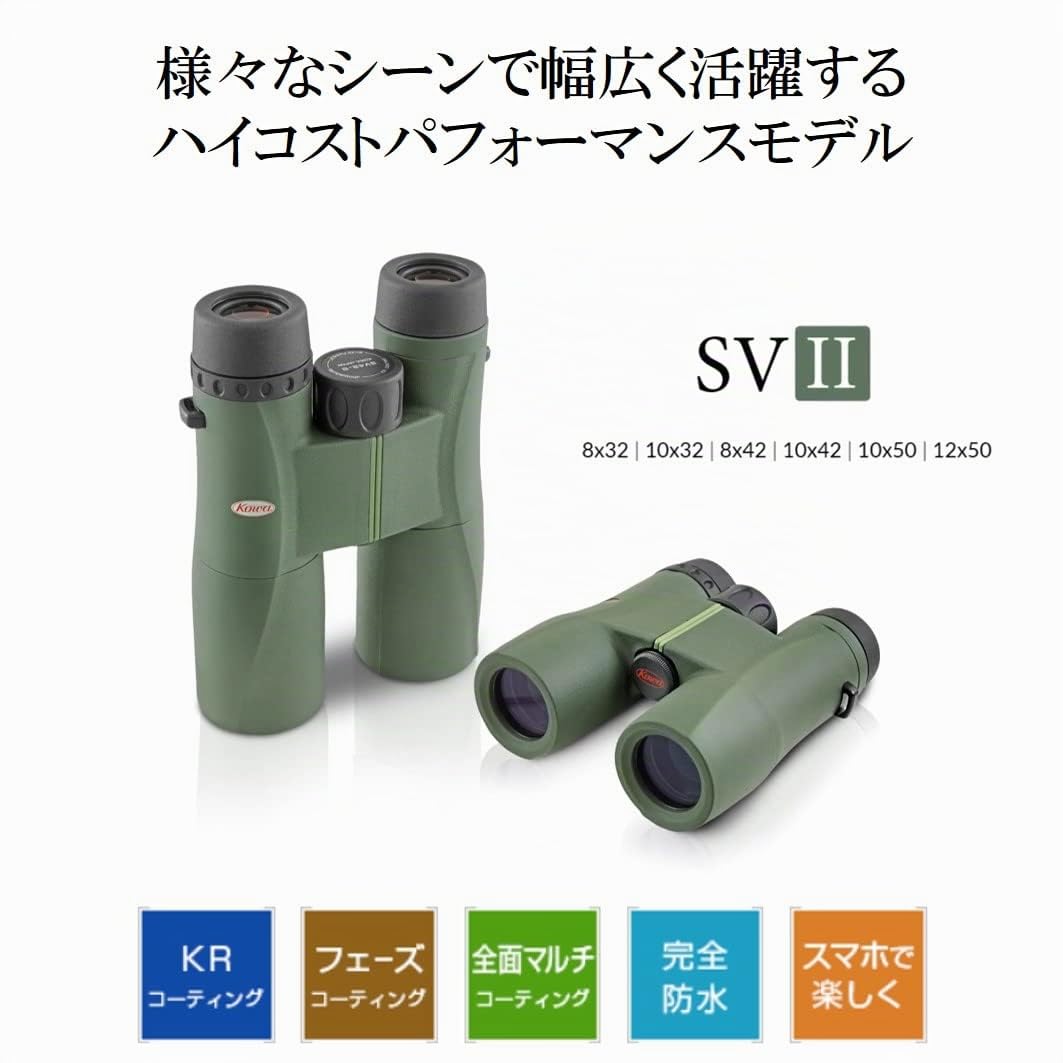 kowa-sv-ii-8x32-fernglas-wasserdicht-gr-n-mit-tasche image 2